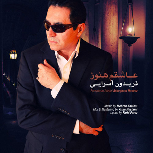 دانلود آهنگ عاشقم هنوز